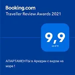 в аркадии C видом на море !